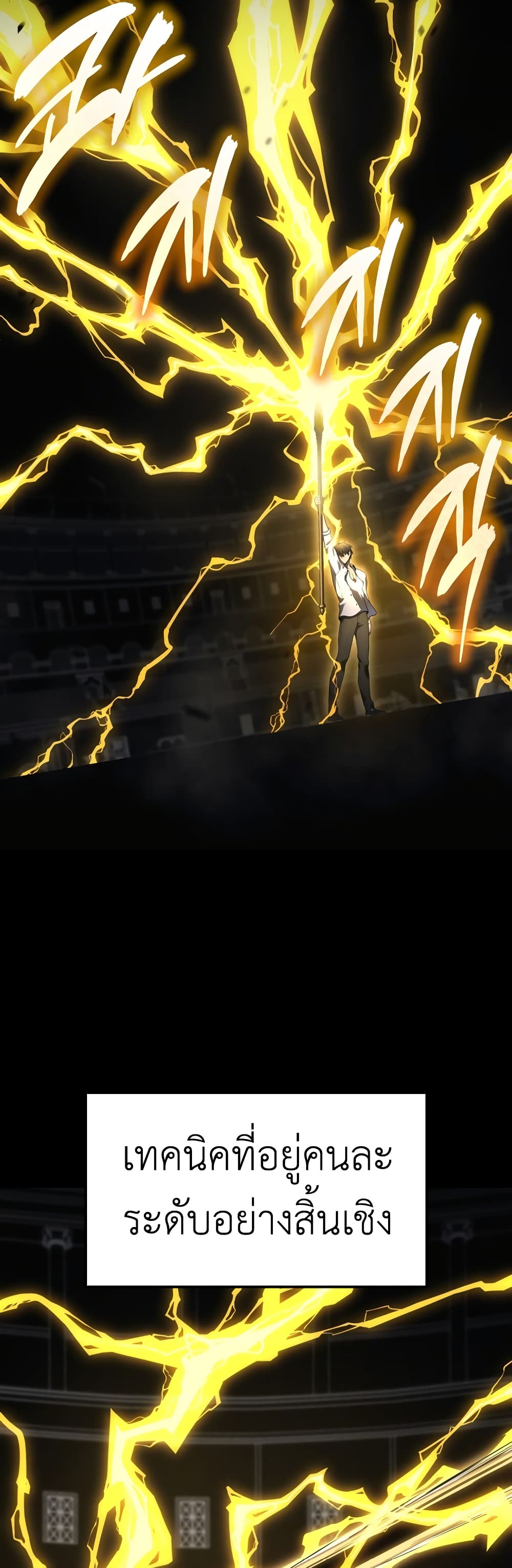 Martial God Regressed to Level 2 50-50