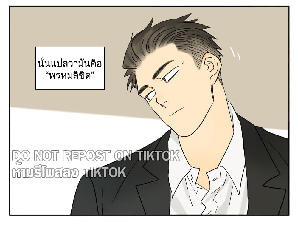 Nan Hao & Shang Feng หนานเห่า กับ จันเป็ง 84-84