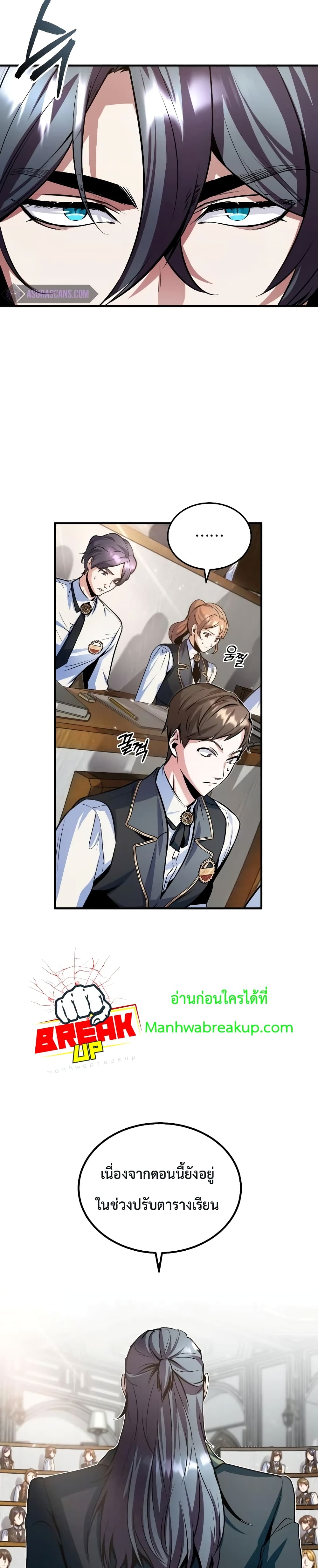 Academy’s Undercover Professor 5-5