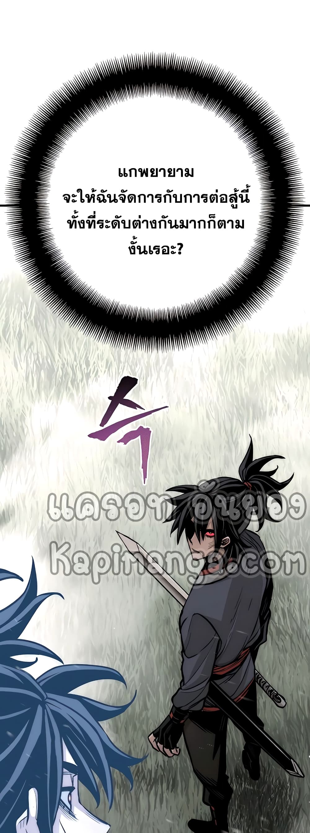 Heavenly Demon Cultivation Simulation 36-36