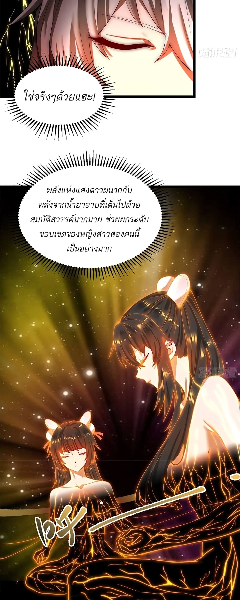 I Get Stronger By Doing Nothing 13-13