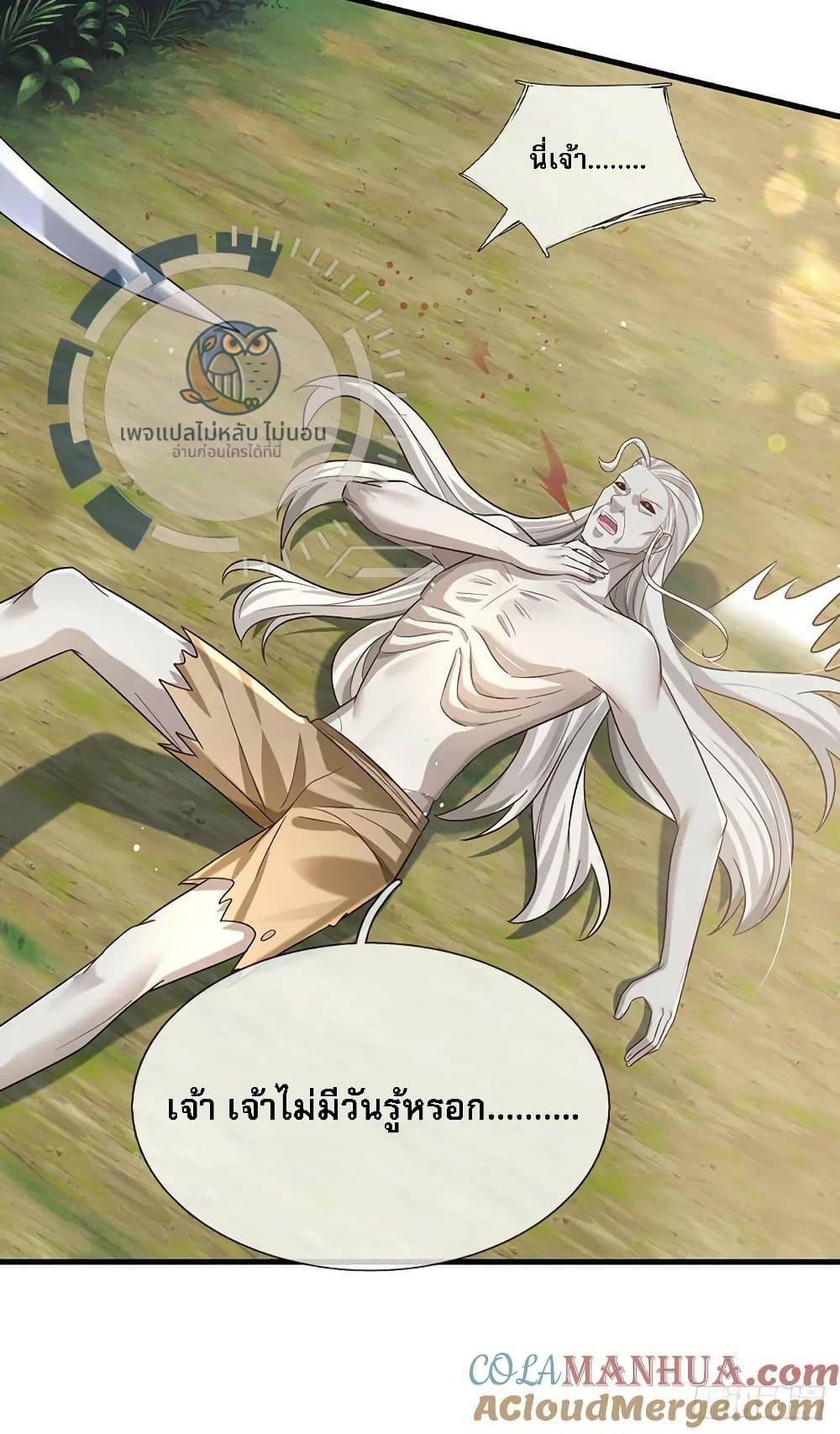 Royal God of War, Rising Dragon ราชันย์เทพยุทธ์มังกรผงาดฟ้า 198-198