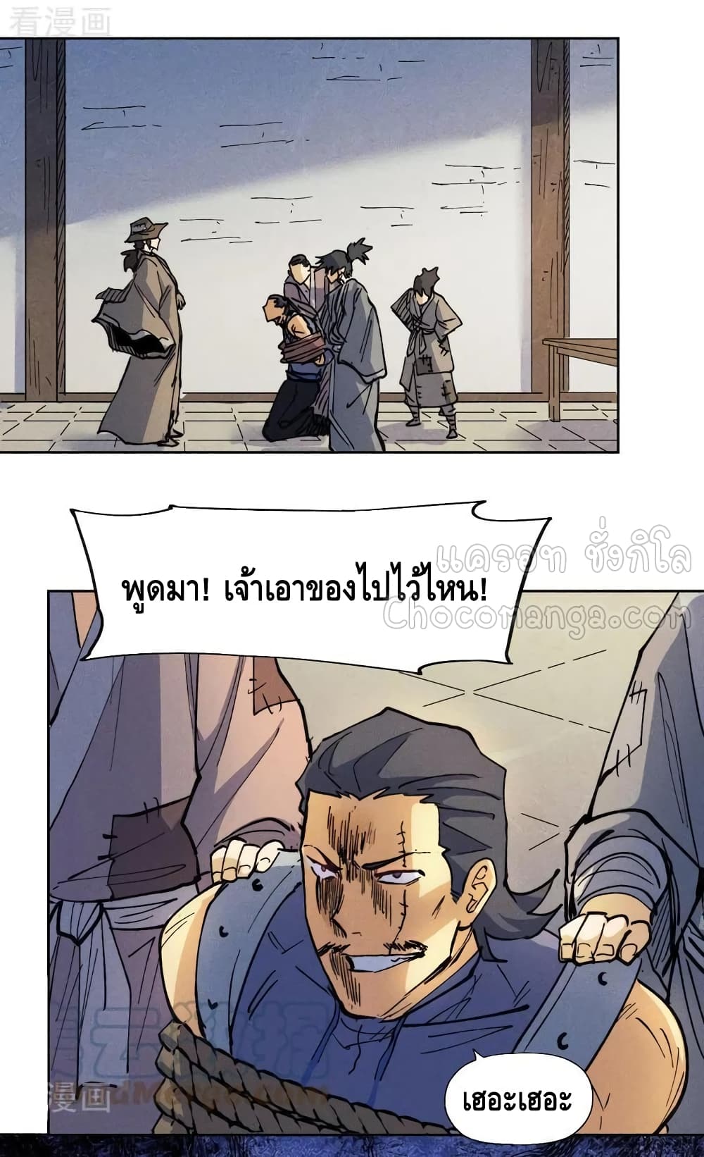 The Strongest Emperor 85-85