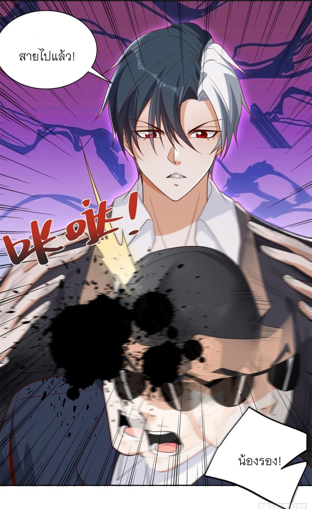 Sorry, I'm A Villain 90-90