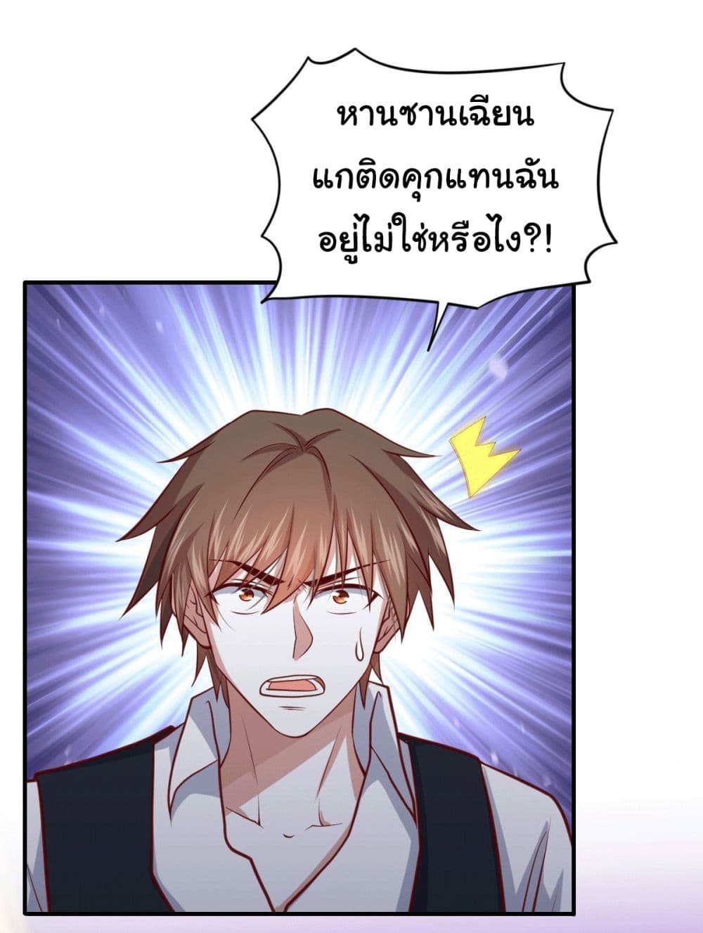 I am Han Sanqian 98-98
