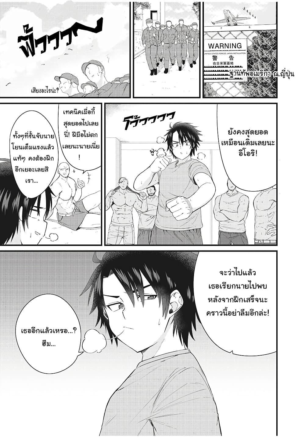 Russian Transfer Student Who Can't Speak Japanese 2-2