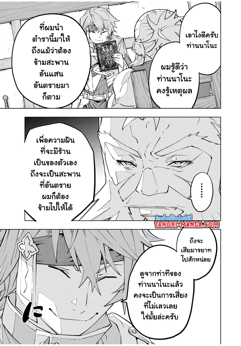 Shinjiteita Nakama Tachi Ni Dungeon Okuchi De Korosare Kaketa ga Gift 『Mugen Gacha』 De Level 9999 No Nakama Tachi Wo Te Ni Irete Moto Party Member To Sekai Ni Fukushu & 『Zama A!』 Shimasu!  กาชาเกลือมาหลายปี ขอไวฟุSURซักทีจะเป็นไรไป 88-88
