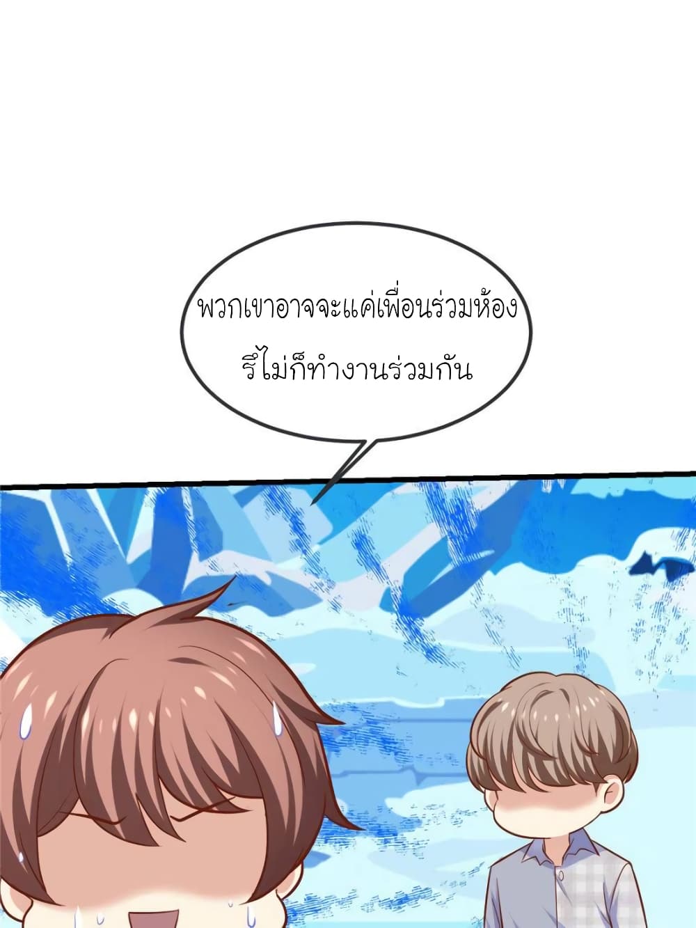 My Beautiful Time with You 134-134