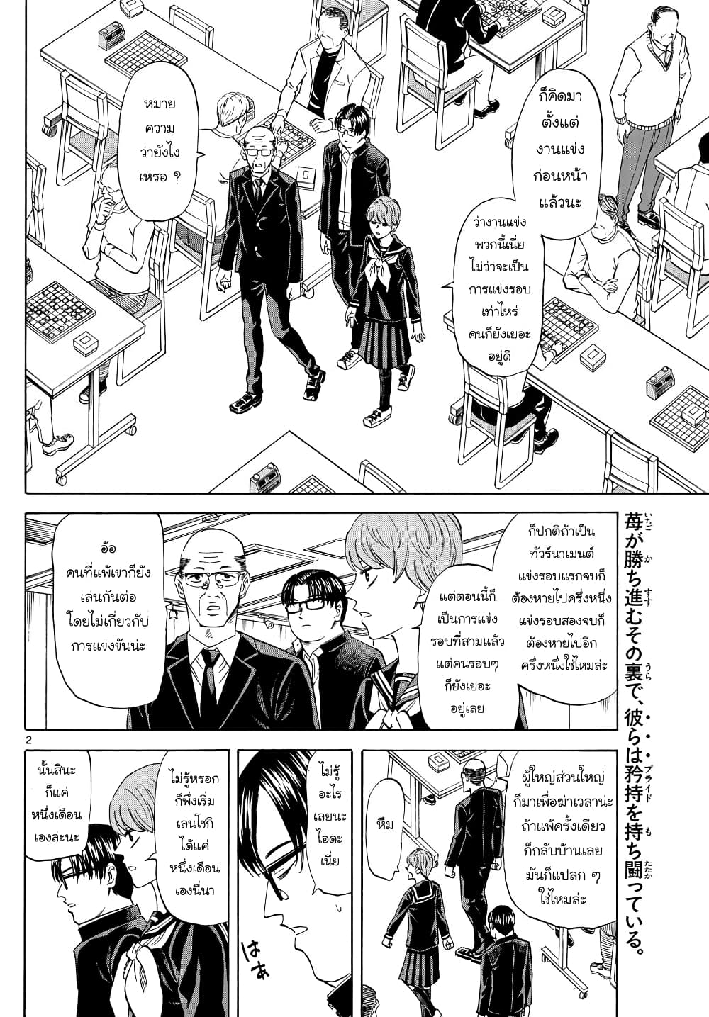Ryuu to Ichigo 17-อย่างเป็นธรรมชาติ