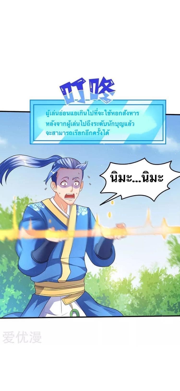 Strongest Leveling 49-49
