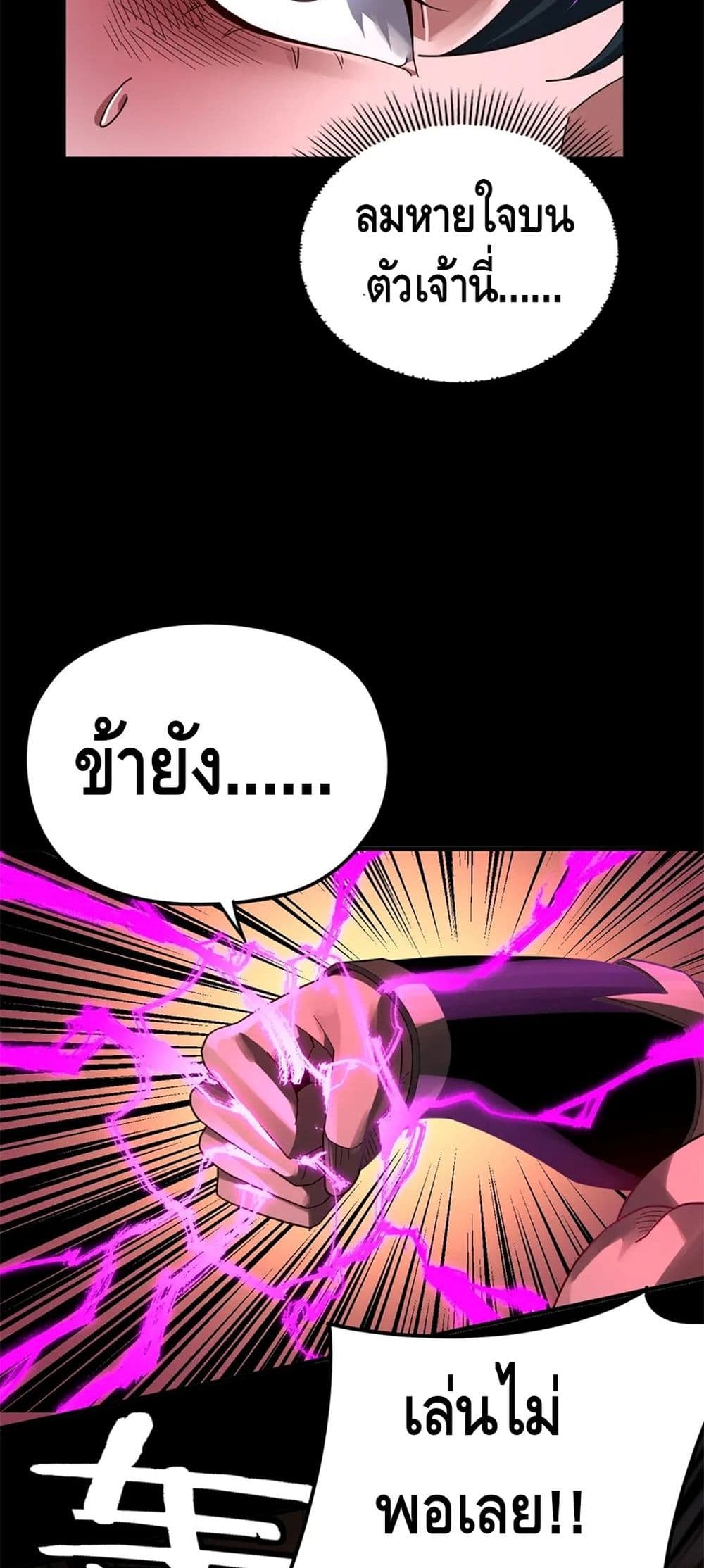 Villain is here 94-94