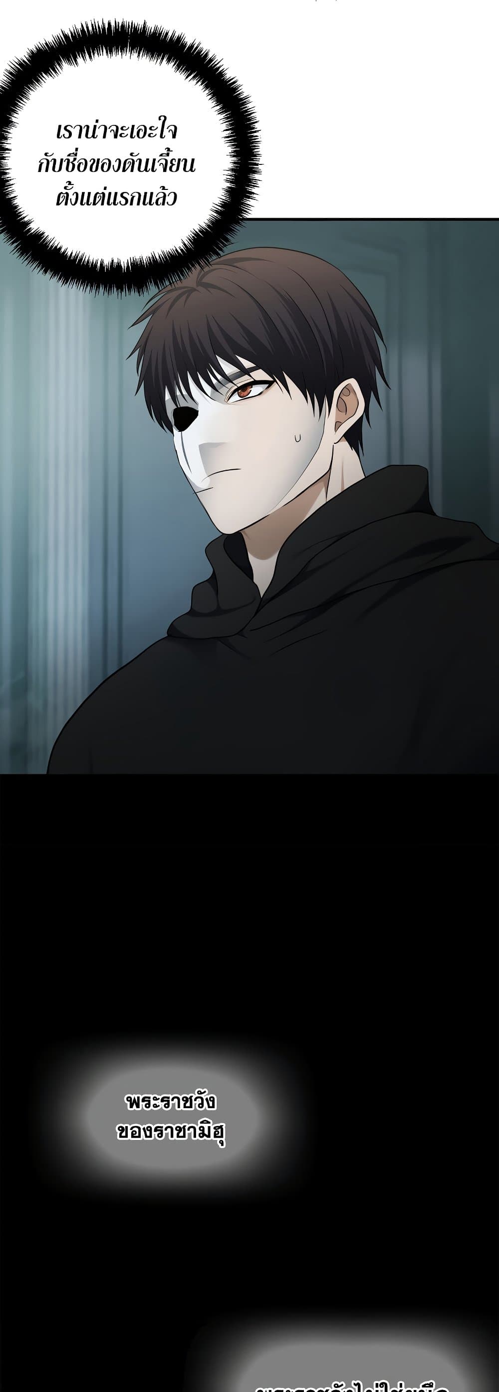Ranker Who Lives A Second Time 115-115