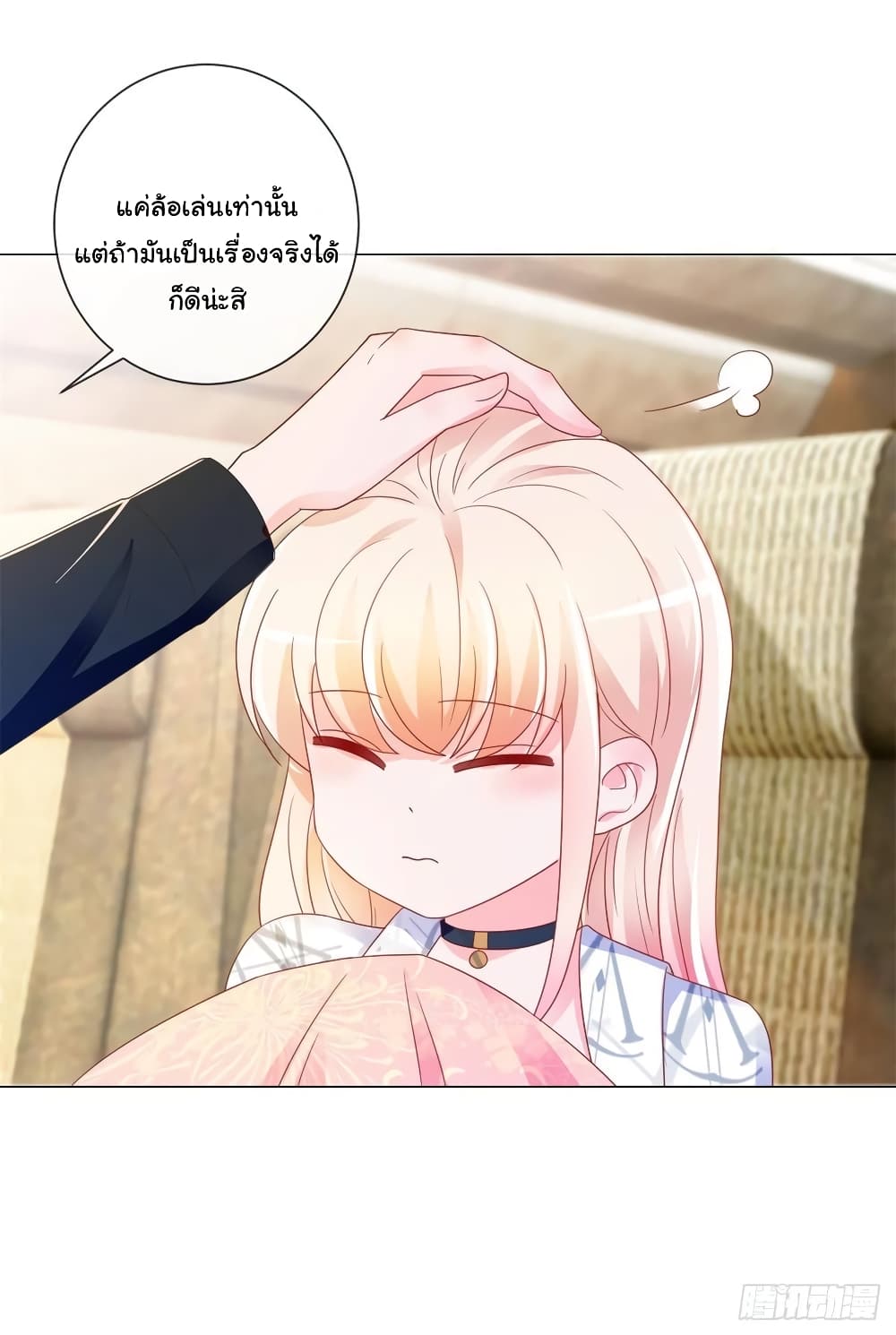 The Lovely Wife And Strange Marriage แผนรักลวงใจ 214-214