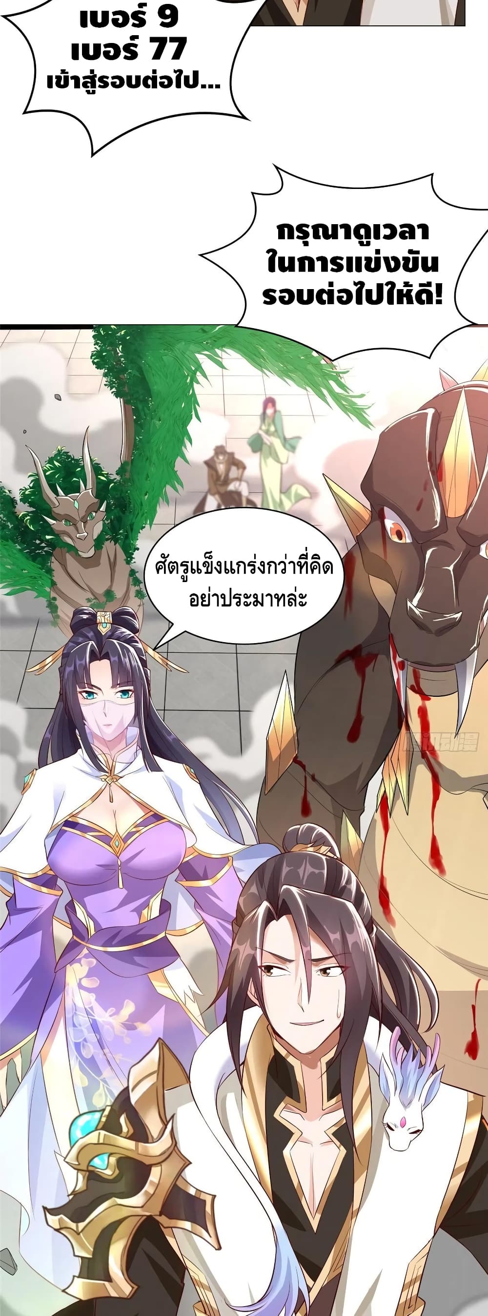 Dragon Shepherd 63-63