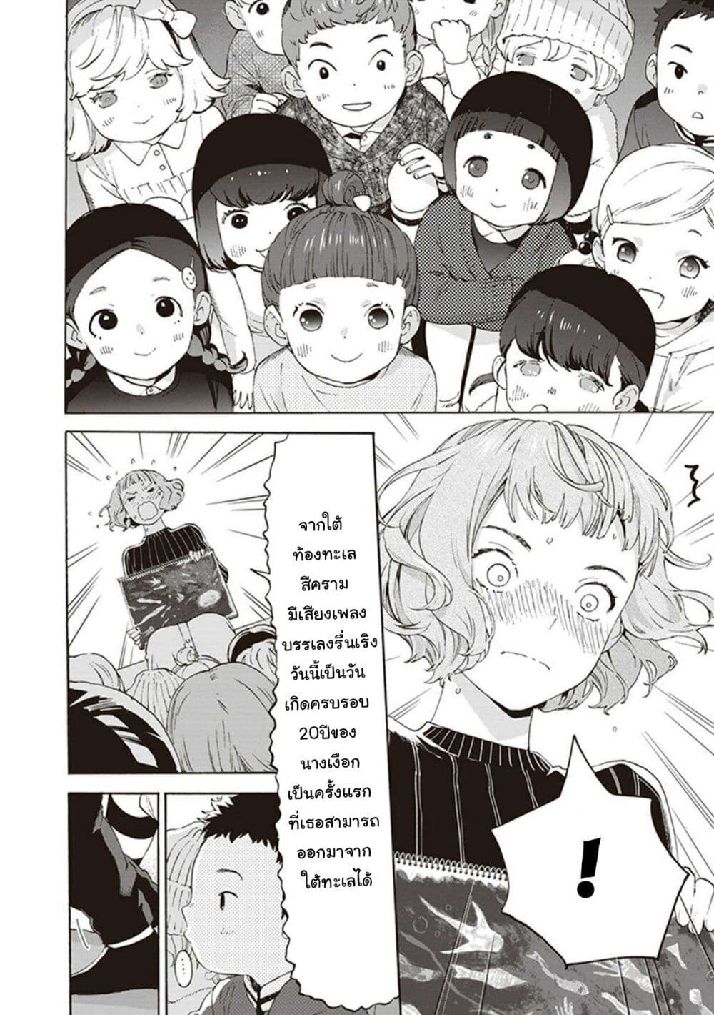 Josee to Tora to Sakana-tachi 9-9