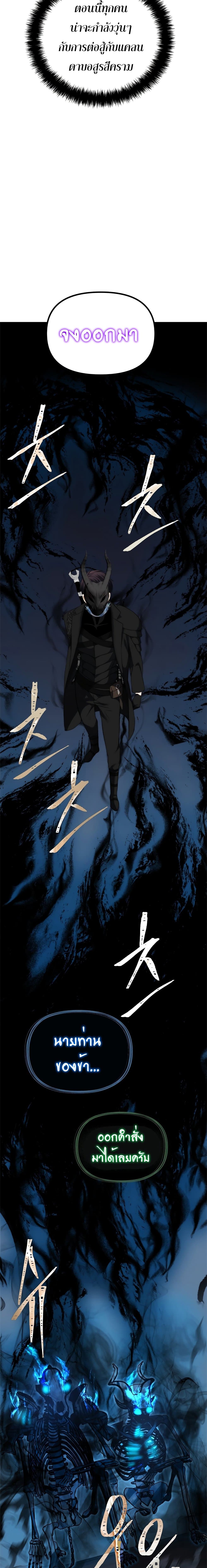 Ranker Who Lives A Second Time 85-85