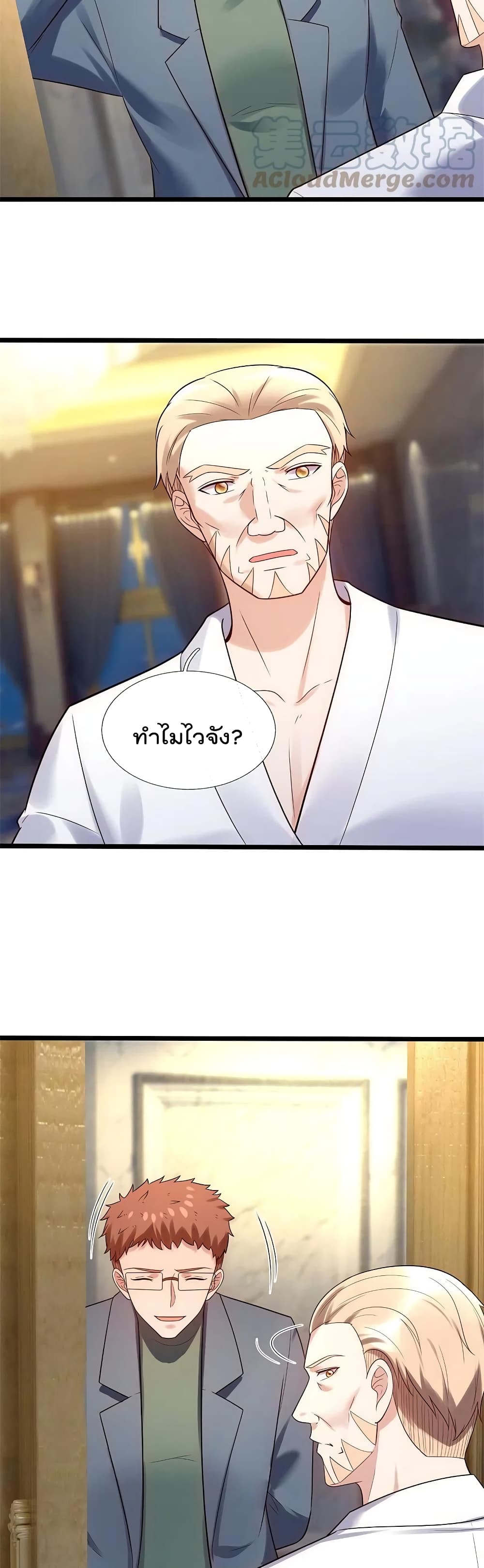 The Legend God of War in The City ตำนานเทพเซียนสงครามไร้พ่ายแห่งนคร 181-181