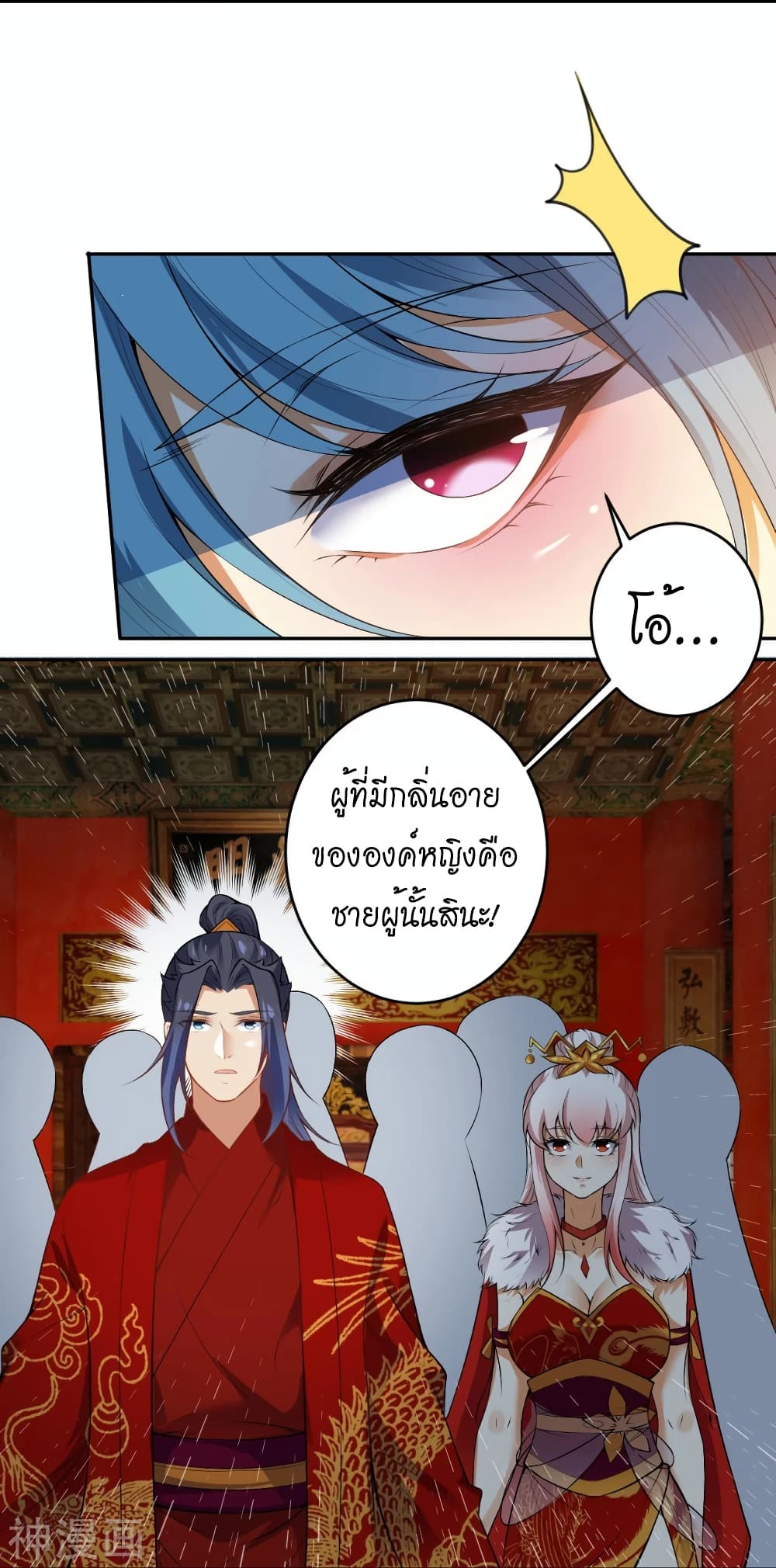 Against the Gods อสูรพลิกฟ้า 488-488