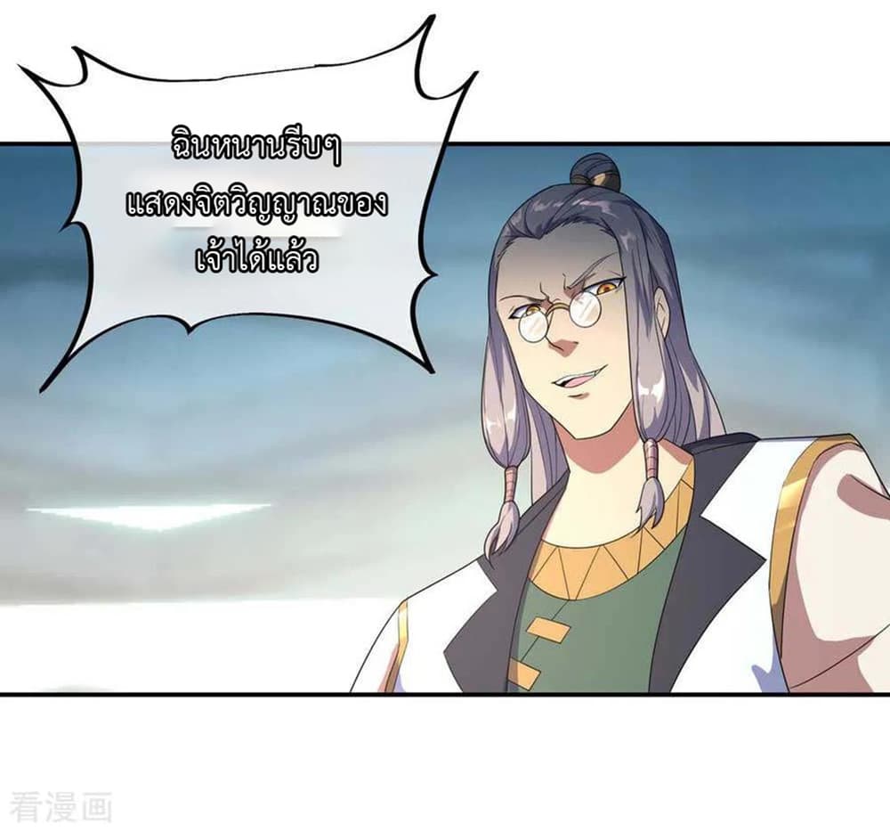 Peerless Battle Spirit (Tian Cang Zi Dongman) 41-41