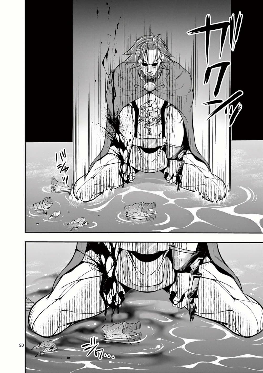 Moto Shogun no Undead Knight 11-11