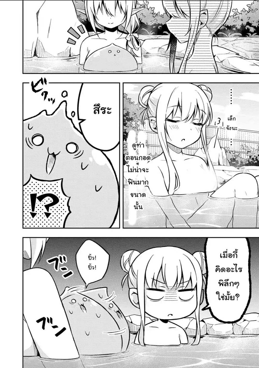 Slime Tensei. Daikenja ga Youjo Elf ni Dakishimeraretemasu 2.2-2.2