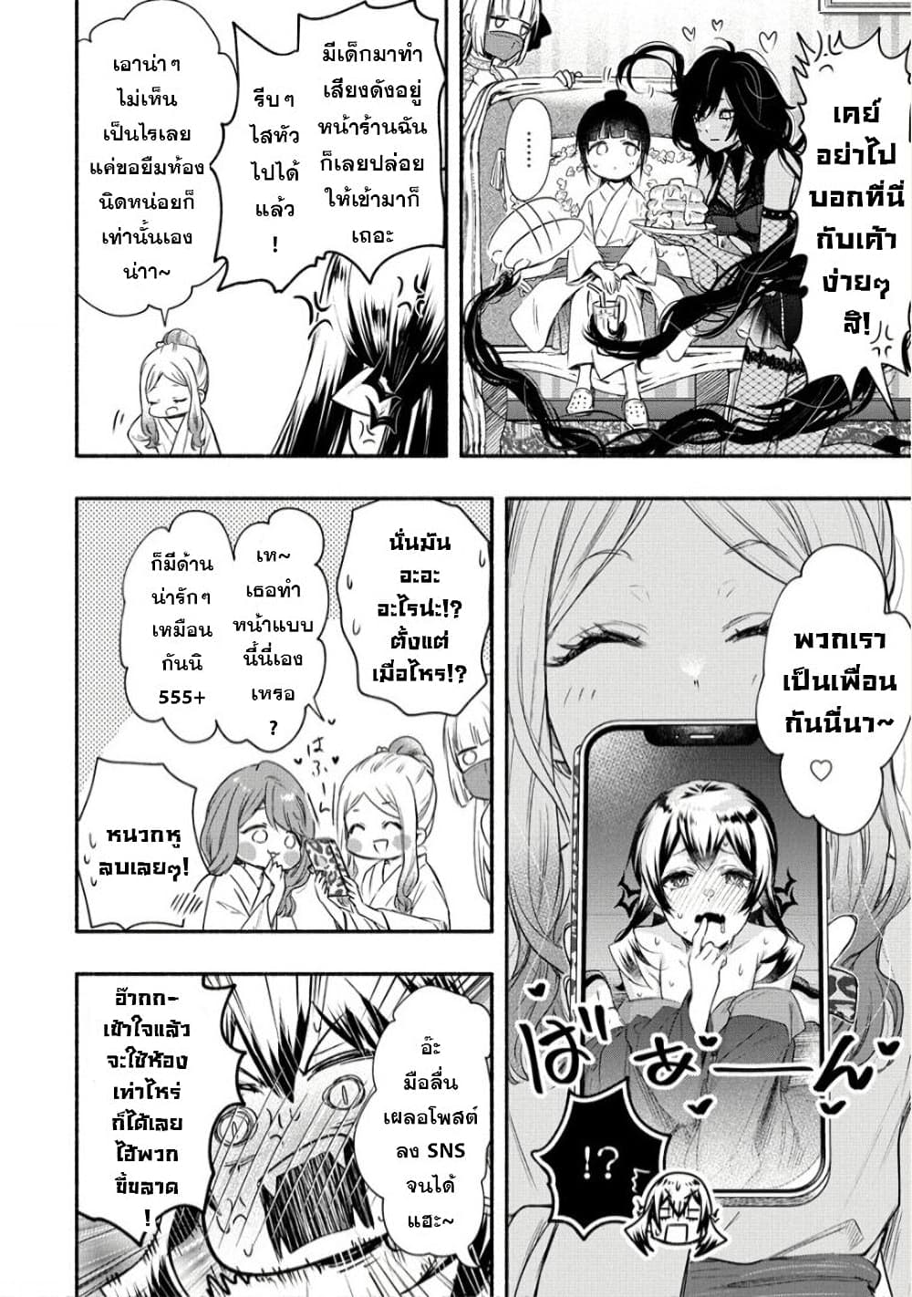 Yuki no Niiduma wa Boku to Tokeaitai 22-22