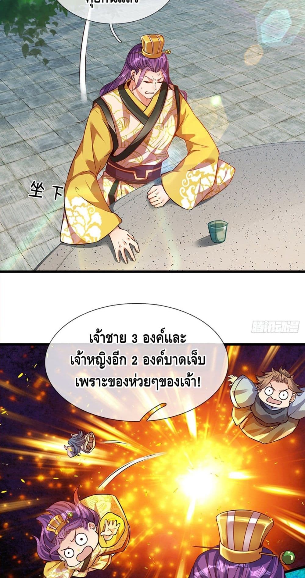 Opening to Supreme Dantian 16-16