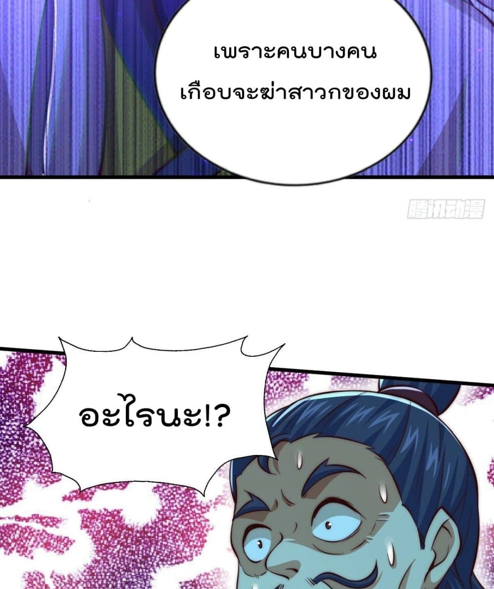 Who is your Daddy? ยอดยุทธ พ่อทุกสถาบัน 30-30