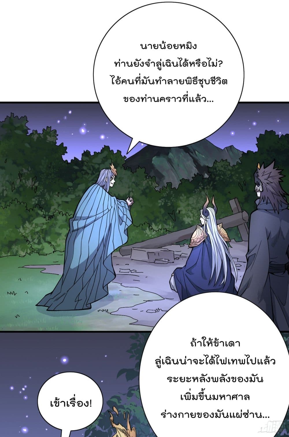 99 Ways to Become Heroes by Beauty Master ฮาเร็มเหล่าอาจารย์สาวนี้ ของผมนะค้าบ 62-62