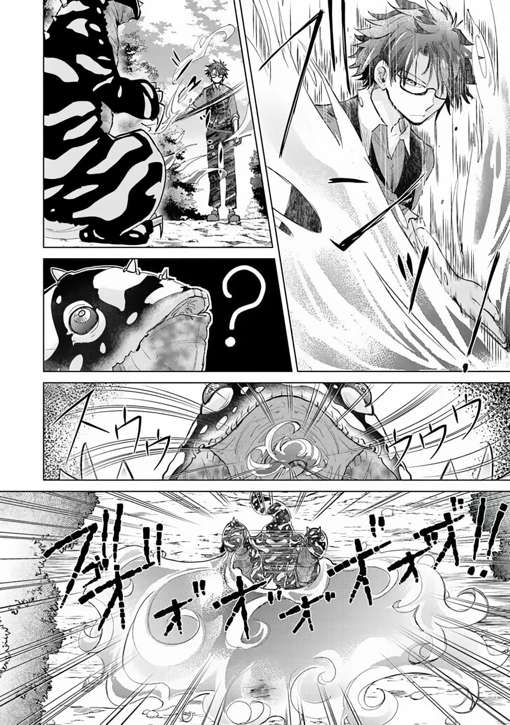 Hazure Skill “Kage ga Usui” o Motsu Guild Shokuin ga, Jitsuha Densetsu no Ansatsusha 7-7