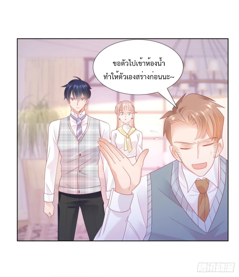 Hello, Heir ร้ายนัก รักซะเลย 118-118