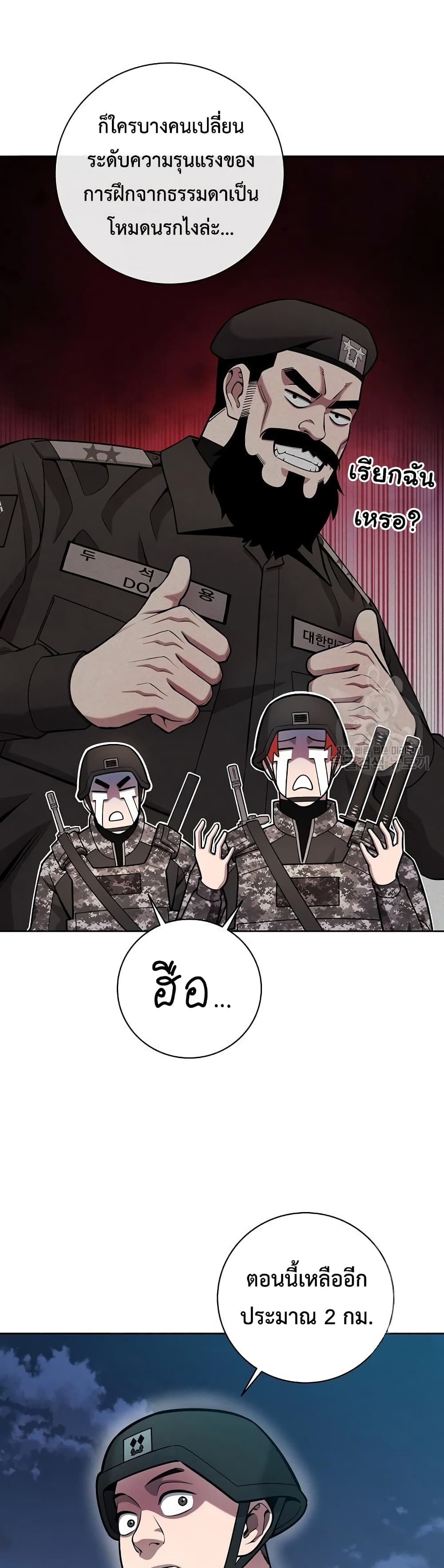 The Dark Mage’s Return to Enlistment 29-29