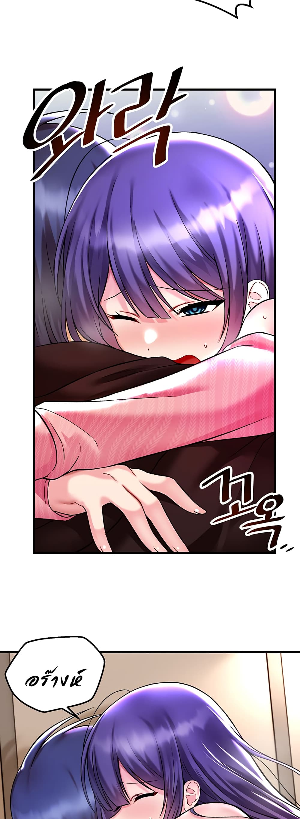 Trapped in the Academy’s Eroge 38-38