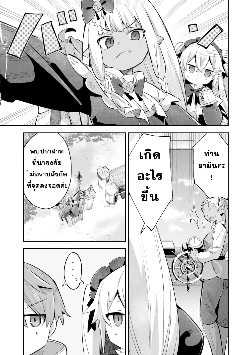 「Mou…. Hatarakitakunaindesu」Boukensha Nanka Yamete yaru. Imasara, Taiguu wo Kaerukara to Onegai sarete mo Okotowaridesu. Boku wa Zettai Hatarakimasen 14.3-14.3