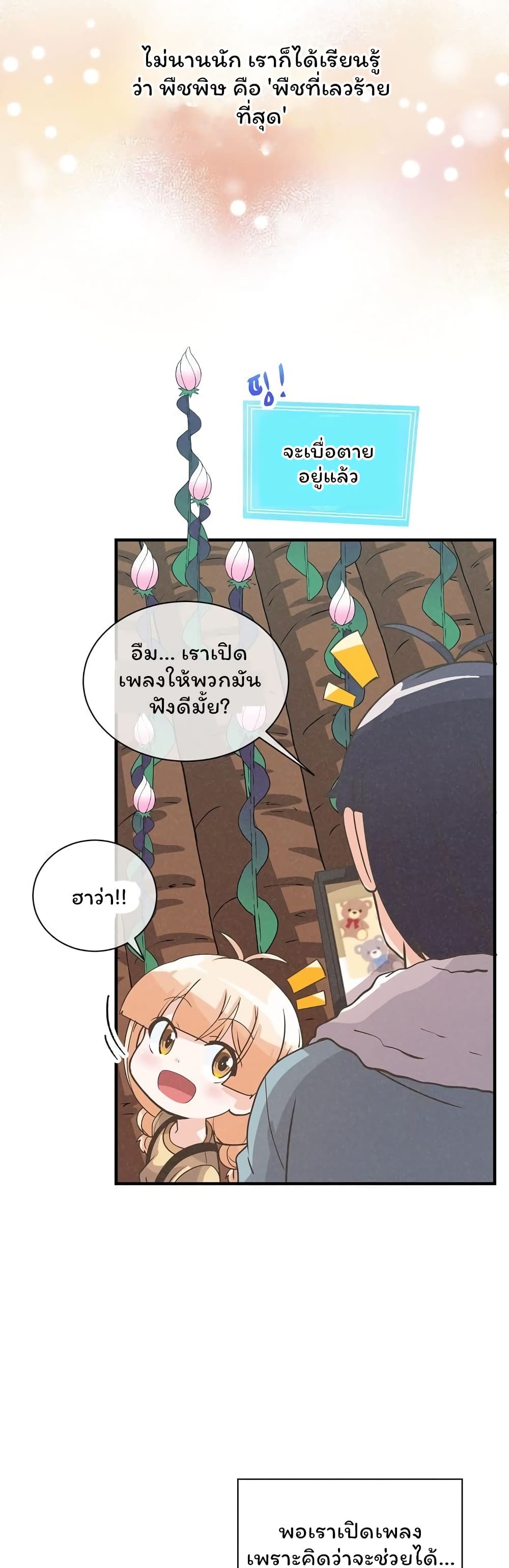 Spirit Farmer 39-39