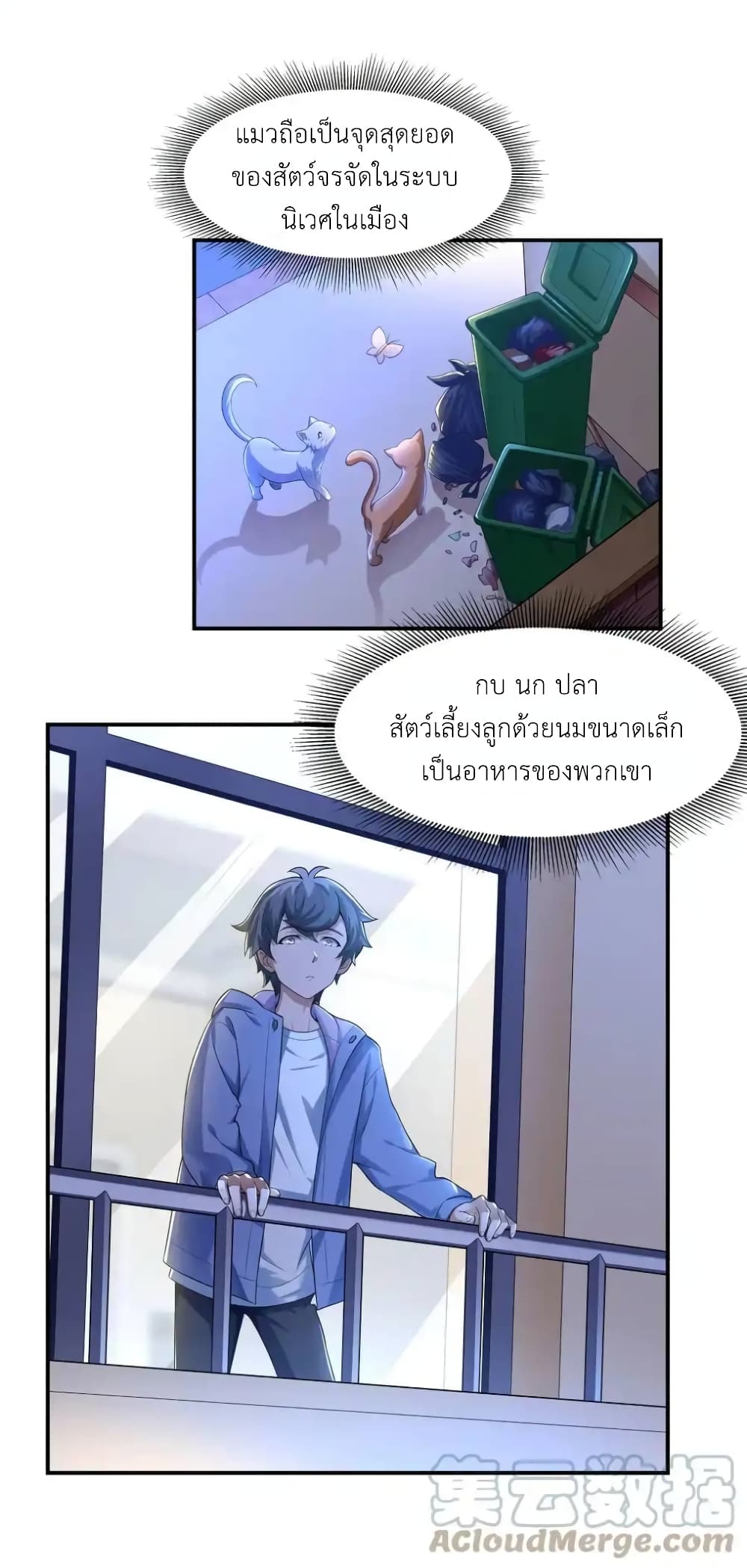 There Will Always Be Someone To Disturb My AFK Life 4-4