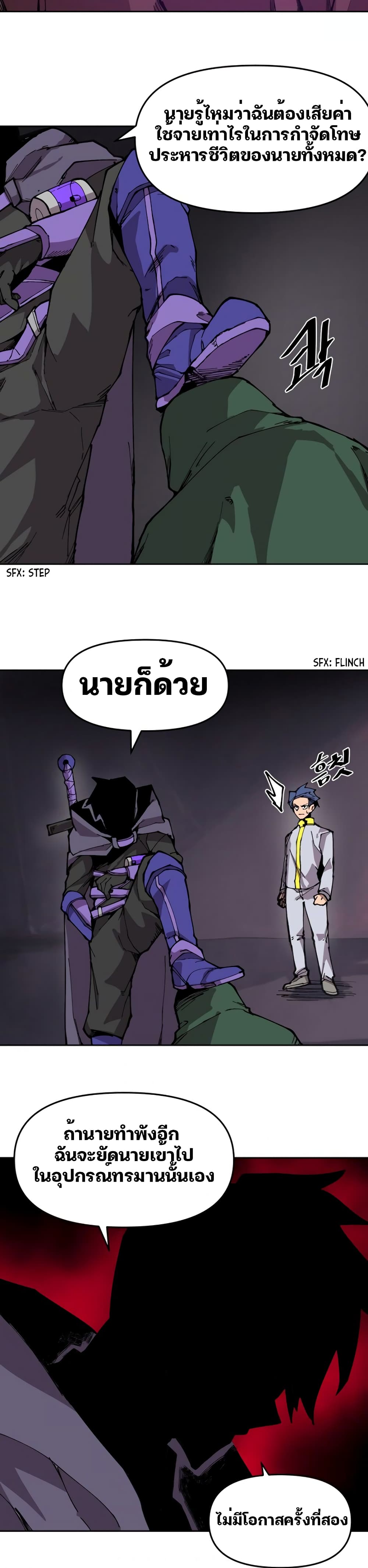 Dragon Ego 7-7