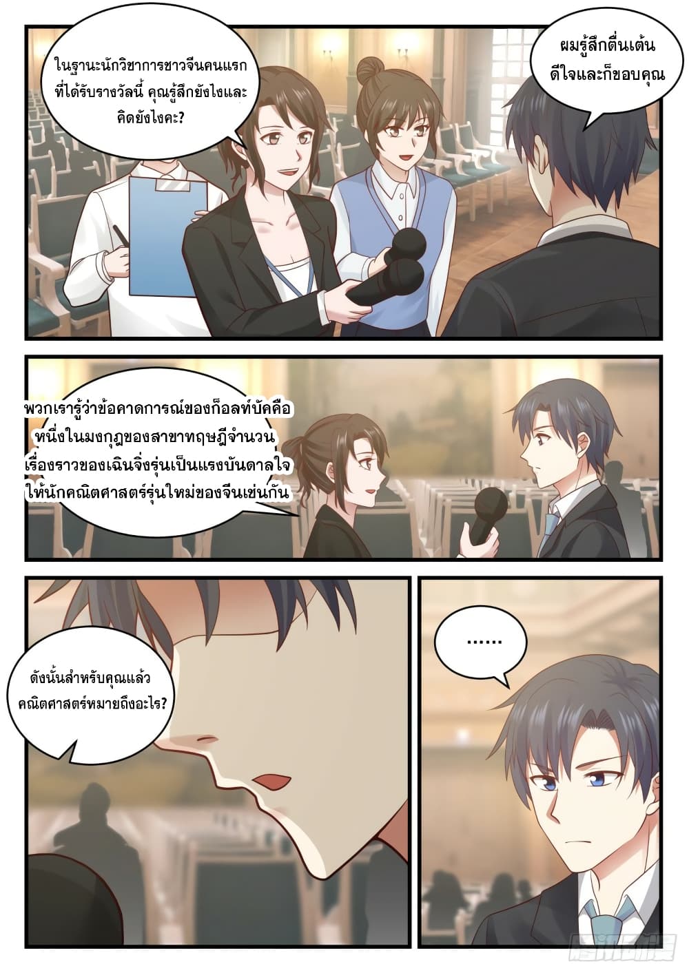 God Student 110-110