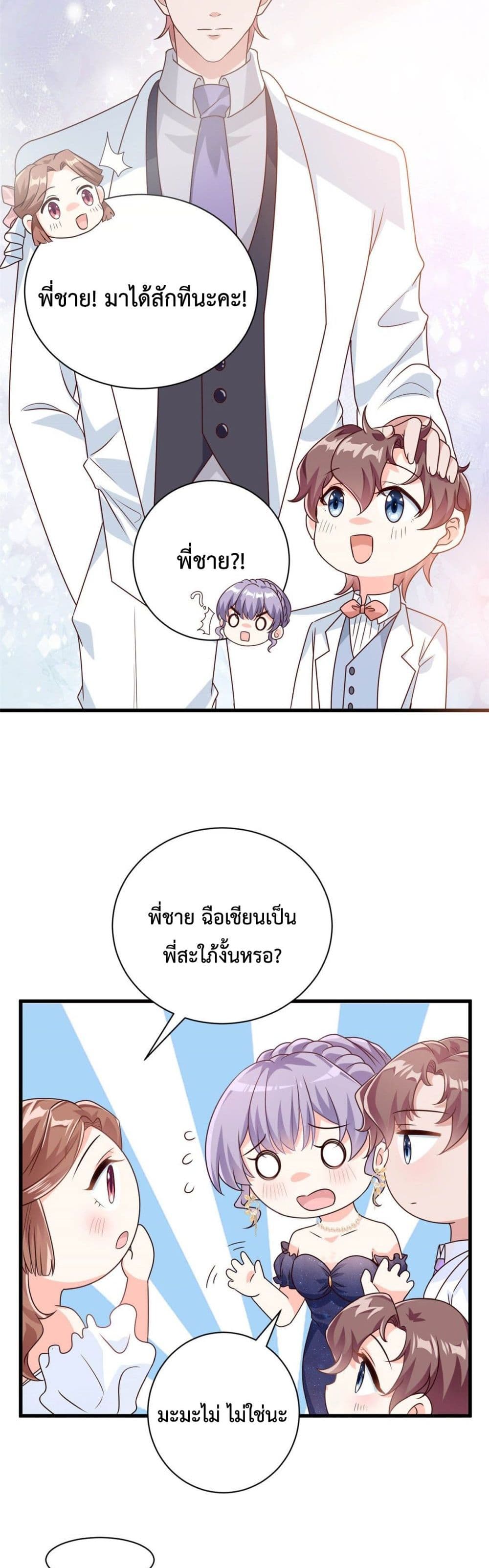 Your Heart Is Safe Now 16-16