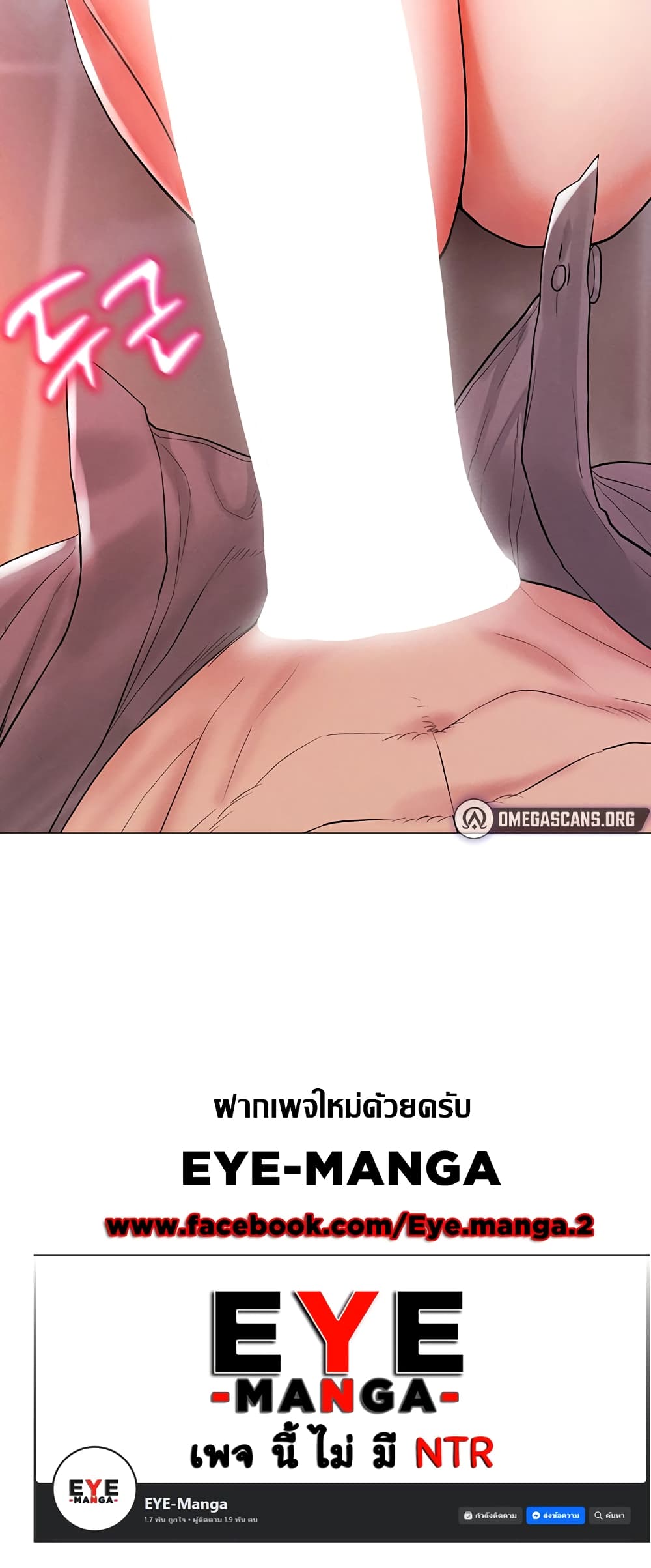 Using Eroge Abilities In Real Life 2-2