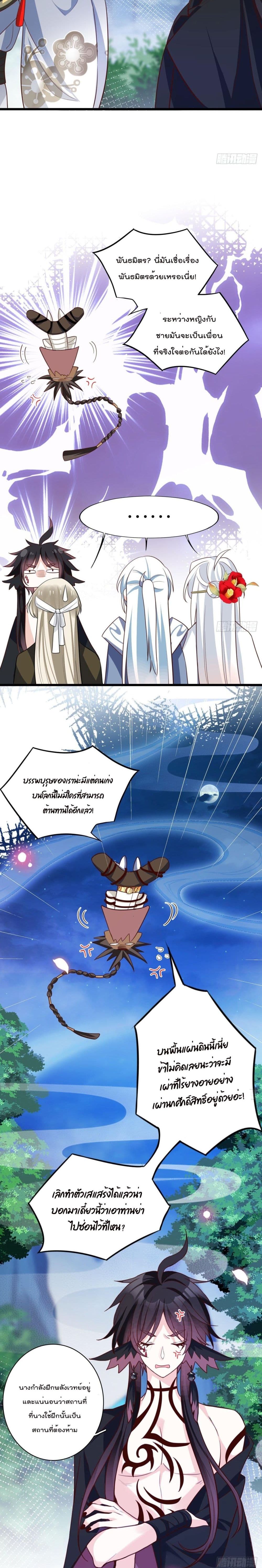 Dragon Demon of the Sea 5-5