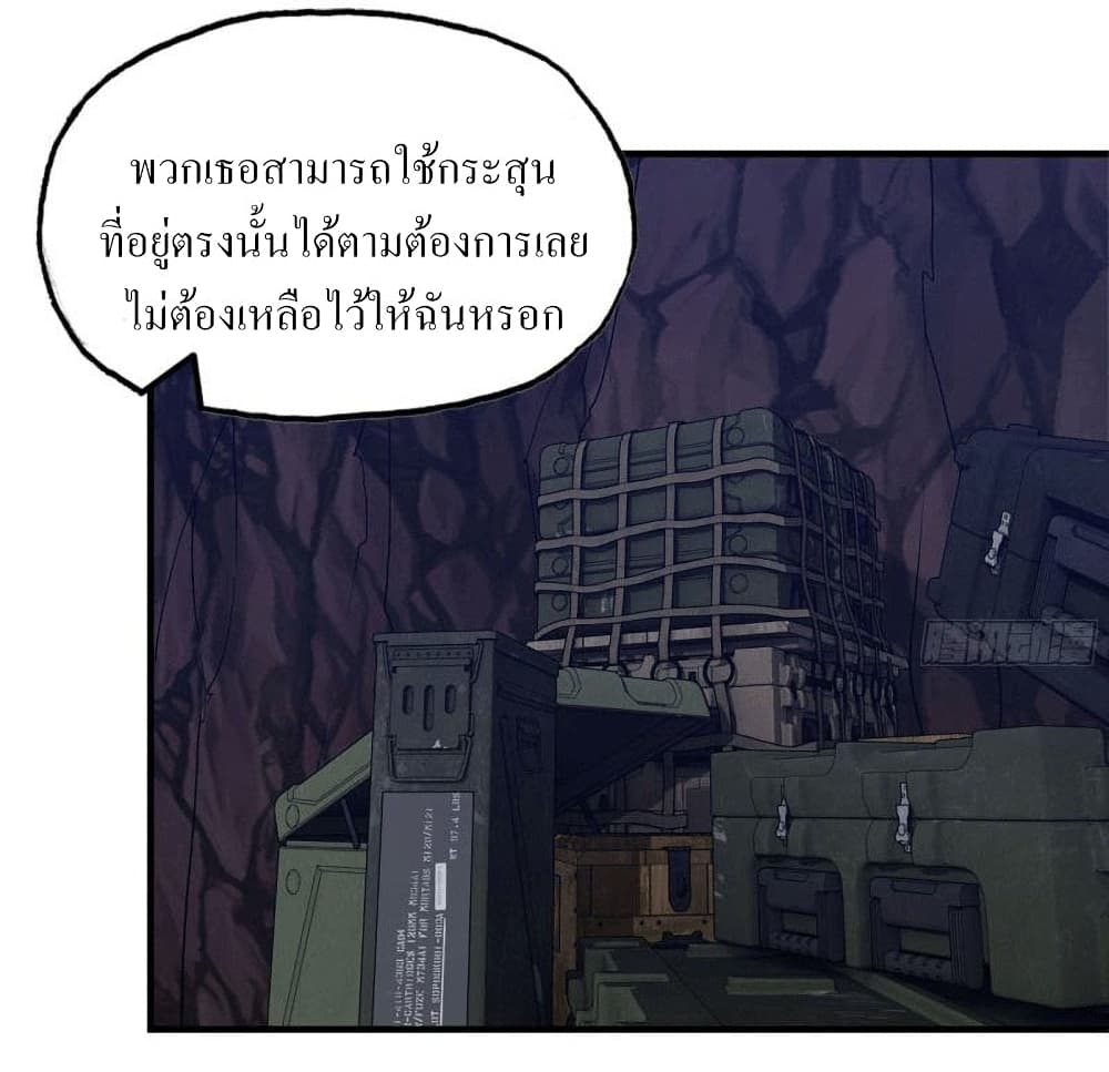 I Am Carrying Gold From The Post-Apocalyptic World 244-244