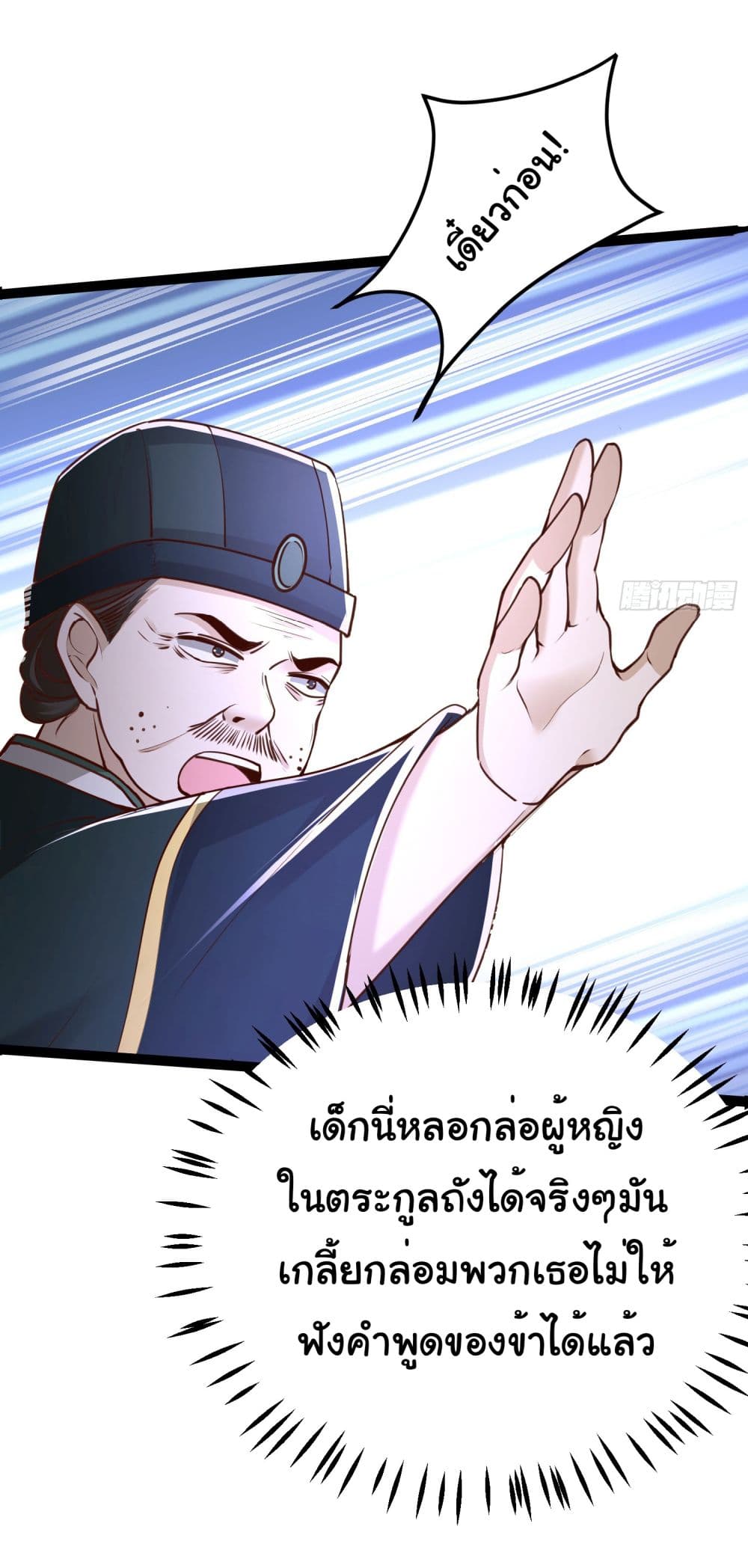 I made a contract with the Evil King 5-5