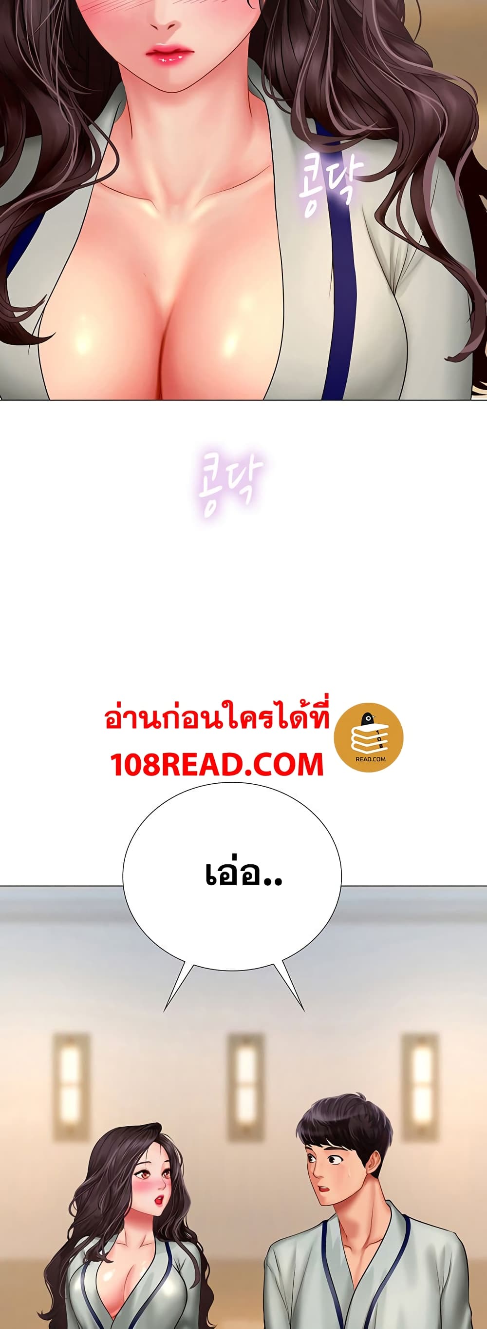 Should I Study at Noryangjin? 41-41
