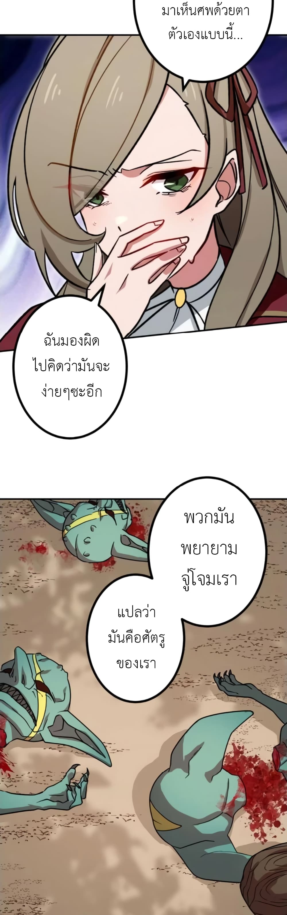 The Strongest Assassin Gets Transferred To Another World With His Whole Class 5-5