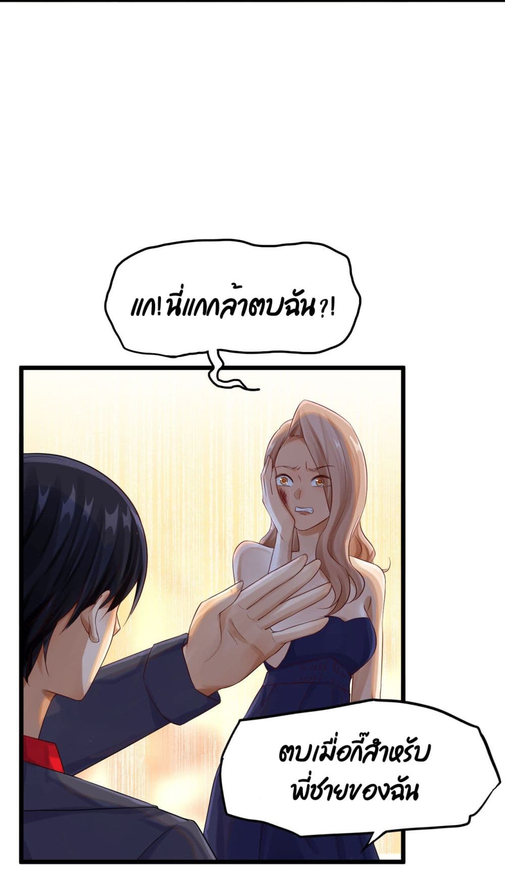 War of Ragnarok สงครามเทพ 3-3