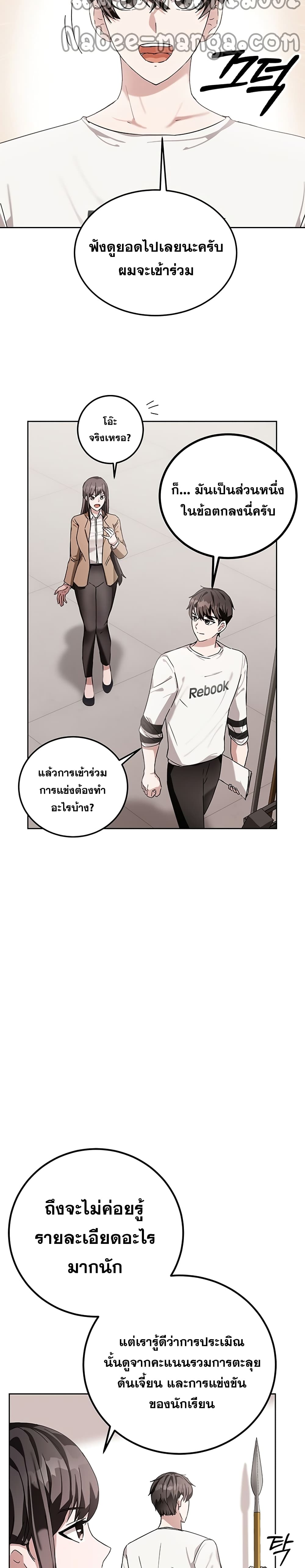 Transcension Academy 6-6