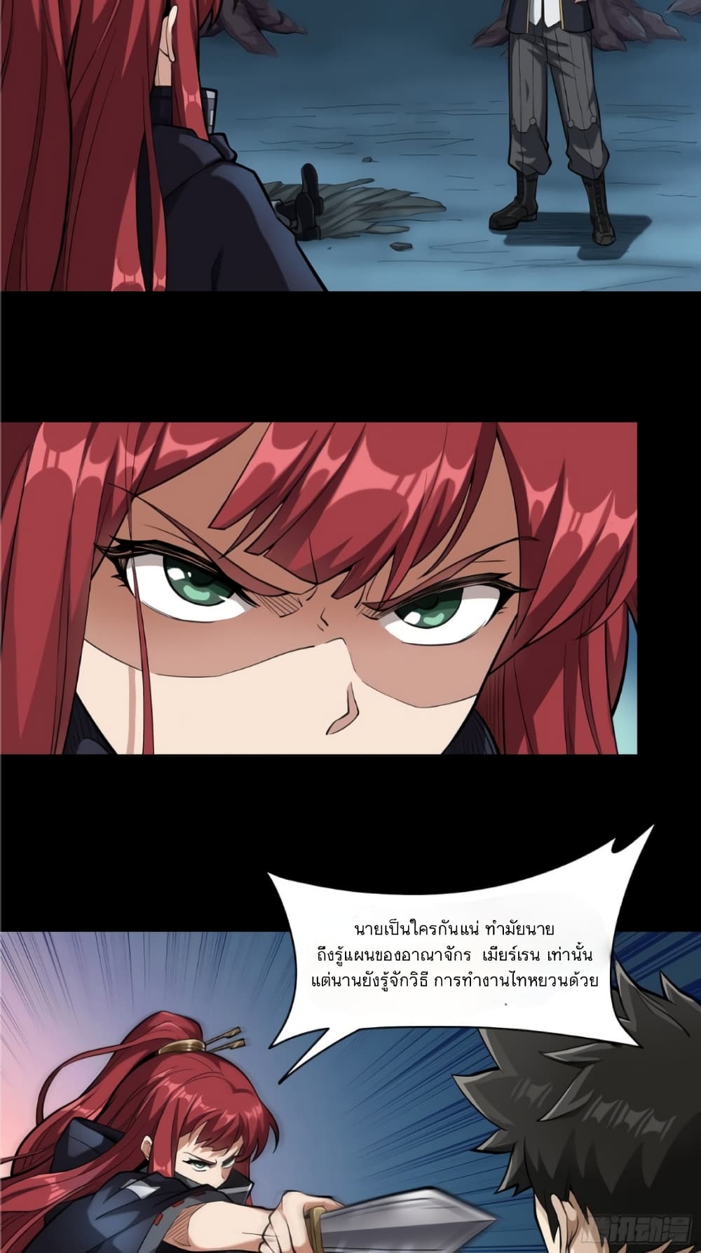 Legend of Star General 21-21