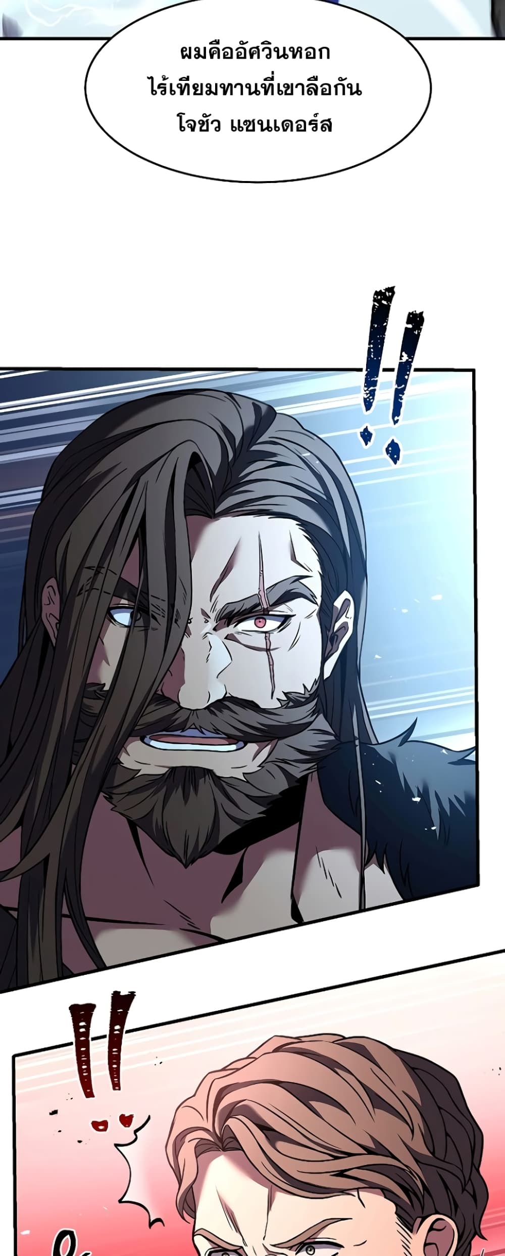 Return of the Legendary Spear Knight 87-87