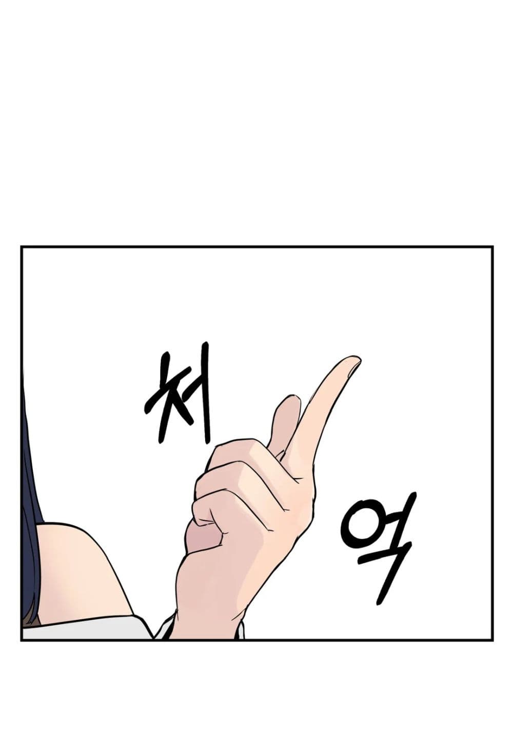 Erotic Manga Club ชมรมการ์ตูนอีโรติก 21-21